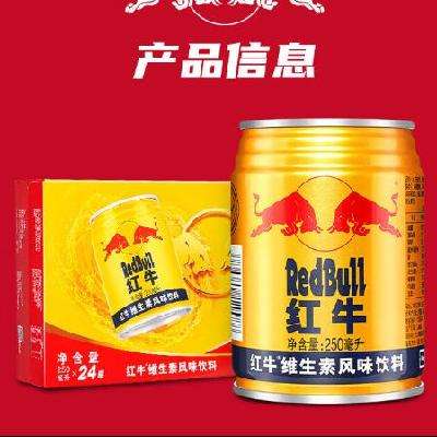 RedBull 红牛 维生素风味饮料 250ml*24罐 99元包邮（需用券）