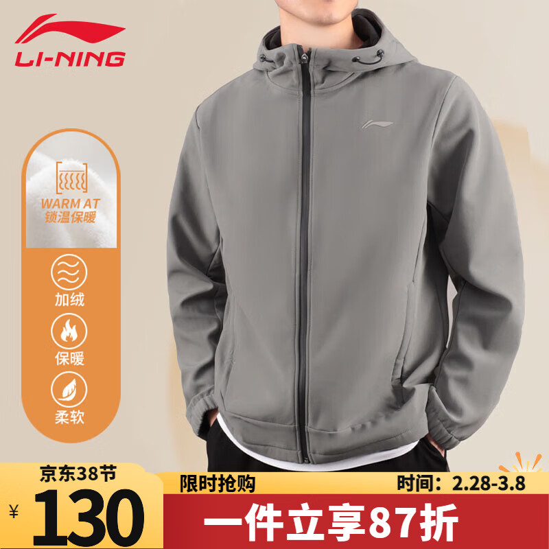 LI-NING 李宁 运动风衣男秋冬防泼水保暖加绒连帽百搭休闲户外跑步运动外套 