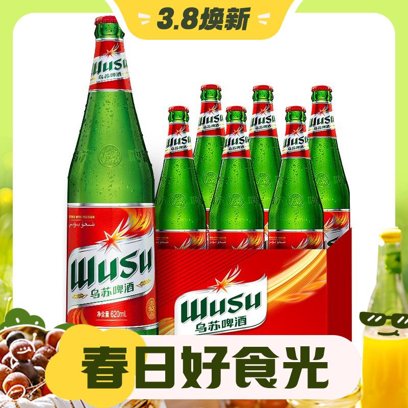 最后4小时、3.8焕新：WUSU 乌苏啤酒 大红乌苏 620ml*12瓶 整箱装 62.4元（需买2