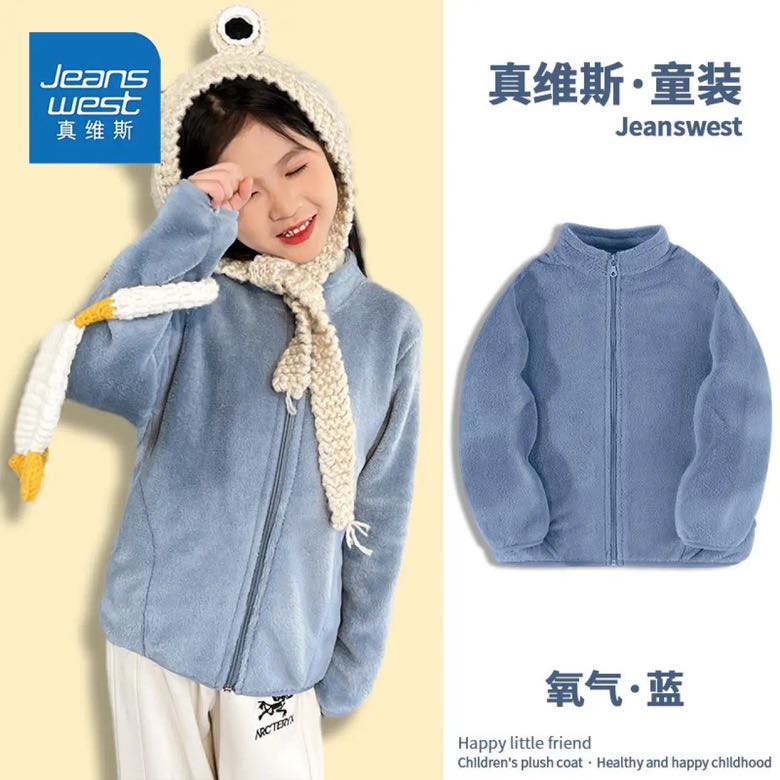 JEANSWEST 真维斯 儿童美拉德双面毛绒保暖外套5色可选 29.65元（需用券）