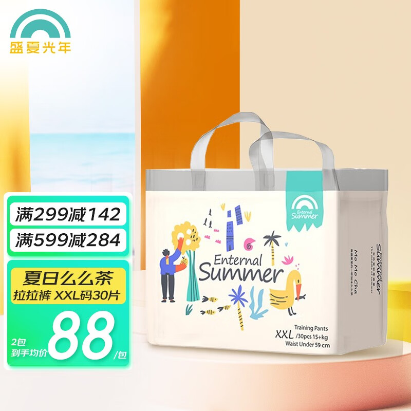 Enternal Summer 盛夏光年 夏日么么茶 拉拉裤XXL码 28片 49.5元（需买2件，需用券