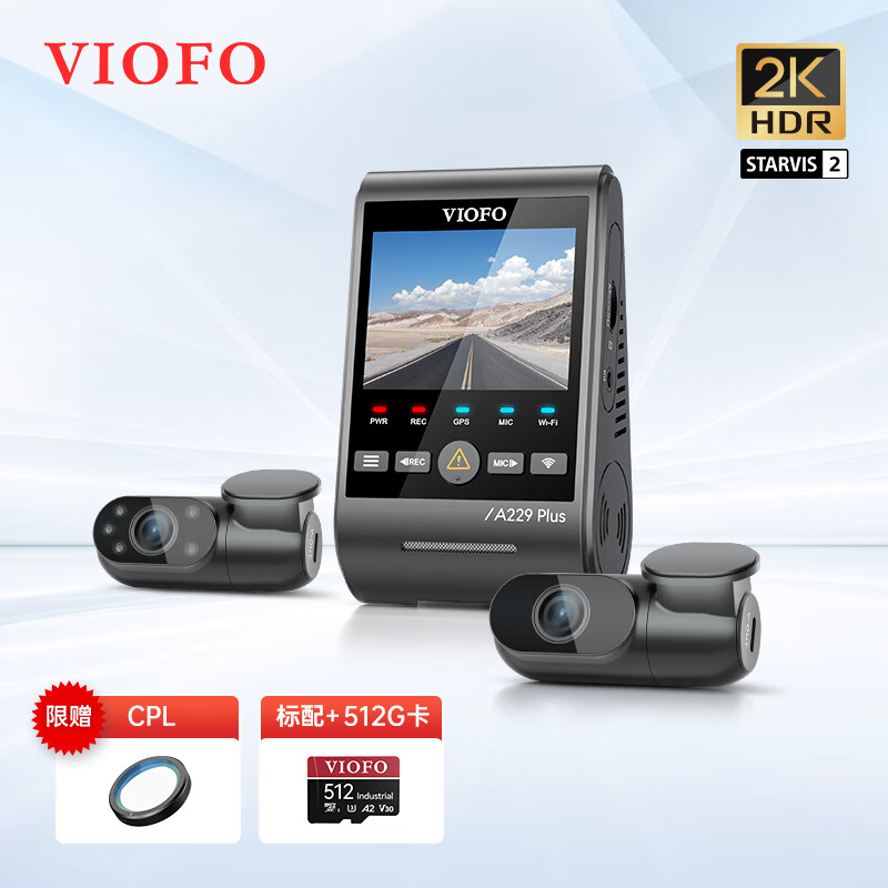 VIOFO 行车记录仪A229Plus双2K高清夜视 前中后三录HDR 停车监控APP互联 三镜头标