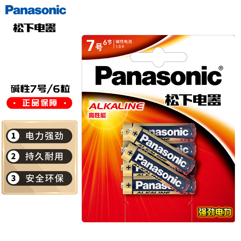 Panasonic 松下 LR03BCH/6B 7号碱性电池 1.5V 700mA 6粒装 11.9元