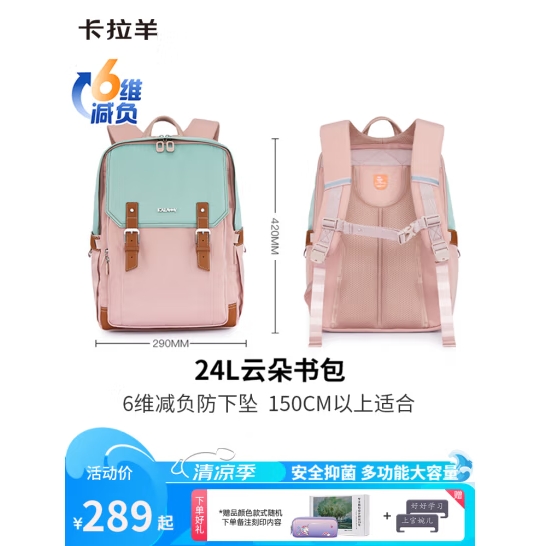 Carany 卡拉羊 初高中生背包 C5479 【24L】莫兰迪粉 217.41元（需用券）