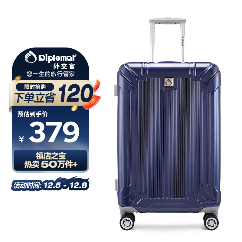 Diplomat 外交官 拉杆箱 TC-6013 深蓝色 24英寸 ￥344.01