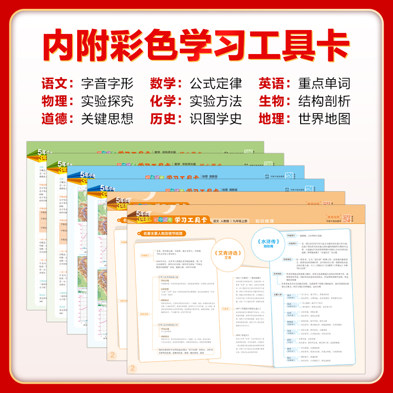 《2025版五年中考三年模拟》 16.98元（需用券）