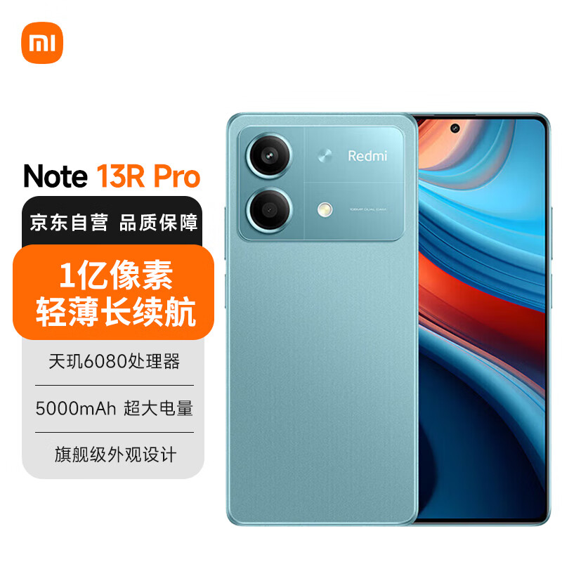 Redmi 红米 Note 13R Pro 5G手机 12GB+256GB 时光蓝 ￥1349