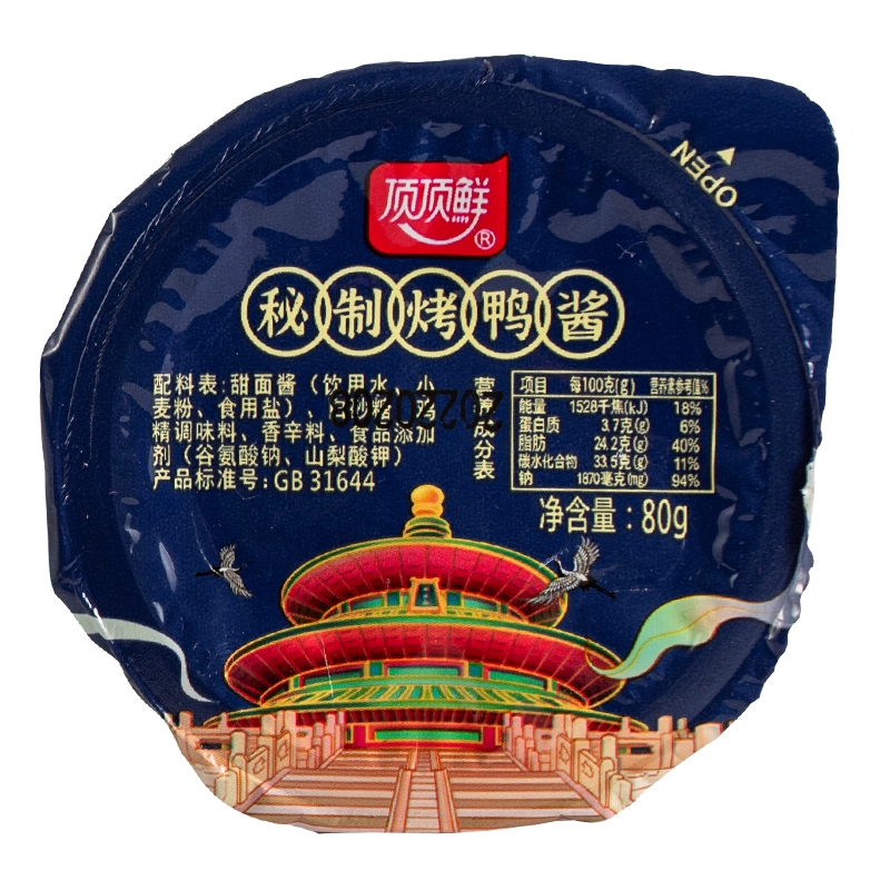 吉百年 顶顶鲜秘制烤鸭 ￥13.78