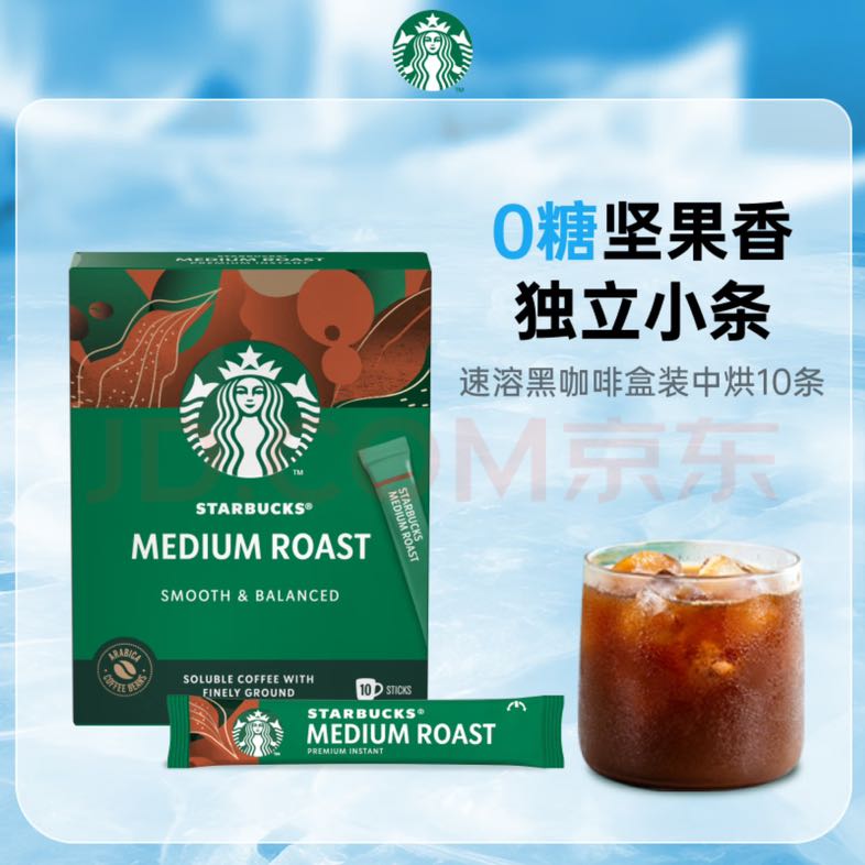 STARBUCKS 星巴克 速溶美式黑咖啡粉中度烘焙2.3g*10条 健身便携即冲法国进口 33