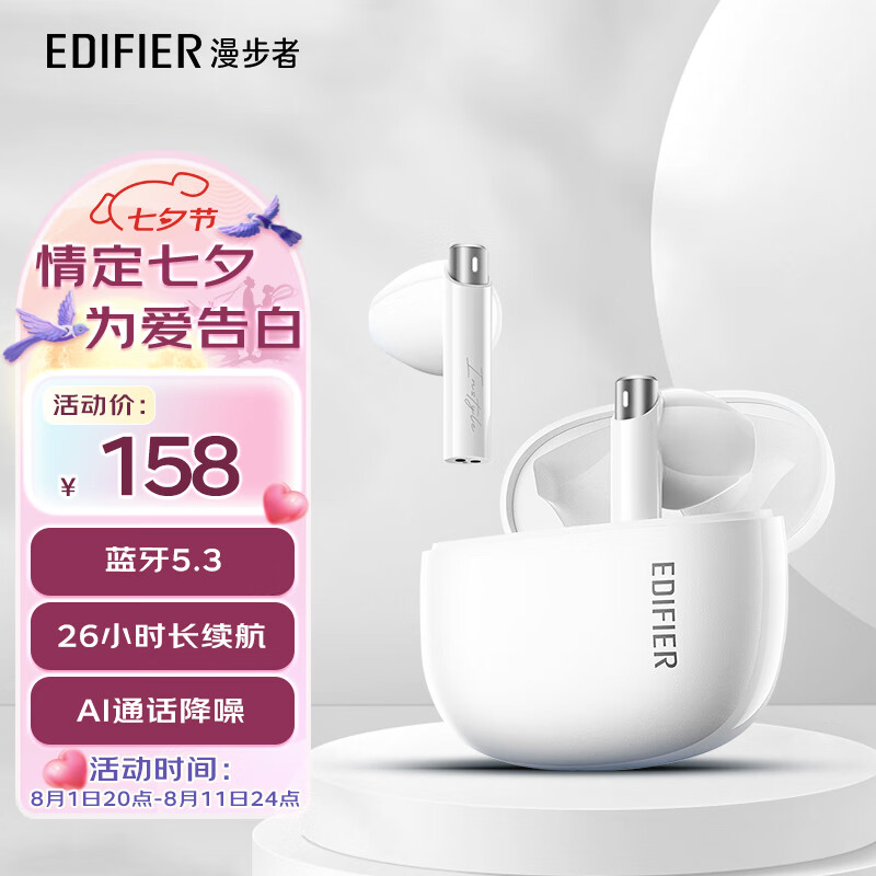 EDIFIER 漫步者 Zero Buds 半入耳式真无线动圈降噪蓝牙耳机 有线充电 茶白 Type-C