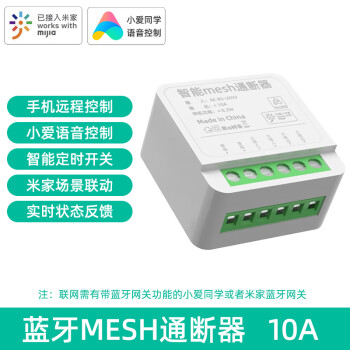 usp/国际电工 国际电工（USP）米家智能通断器小爱同学控制模块凌动开关蓝