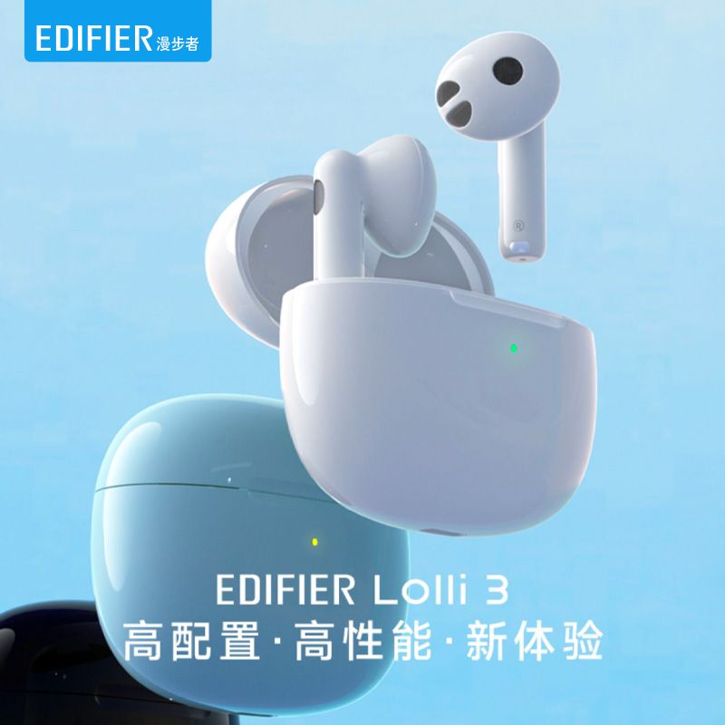 EDIFIER 漫步者 Lolli 3 半入耳式真无线降噪蓝牙耳机 177元