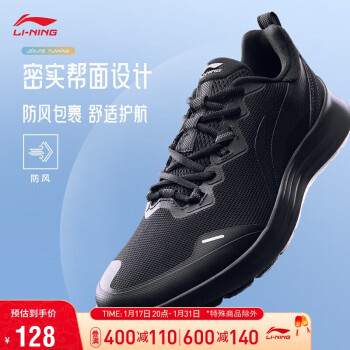 LI-NING 李宁 轻羽丨跑步鞋男鞋秋冬防风休闲慢跑鞋运动鞋ARST065 ￥128