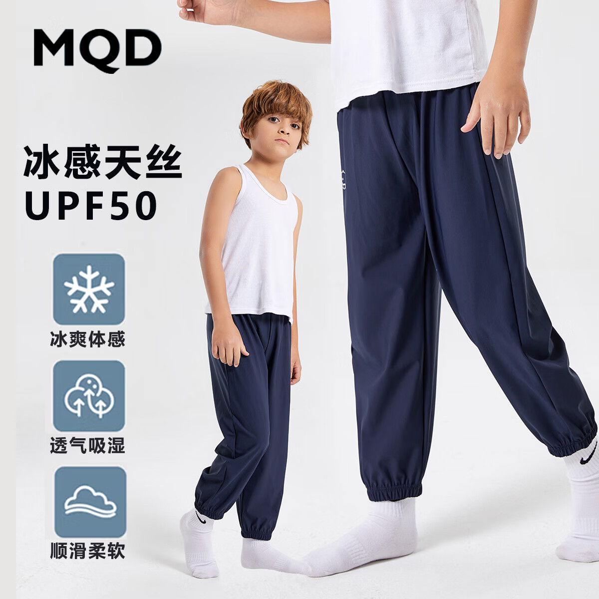 MQD 马骑顿 儿童休闲速干裤 宝蓝 ￥39