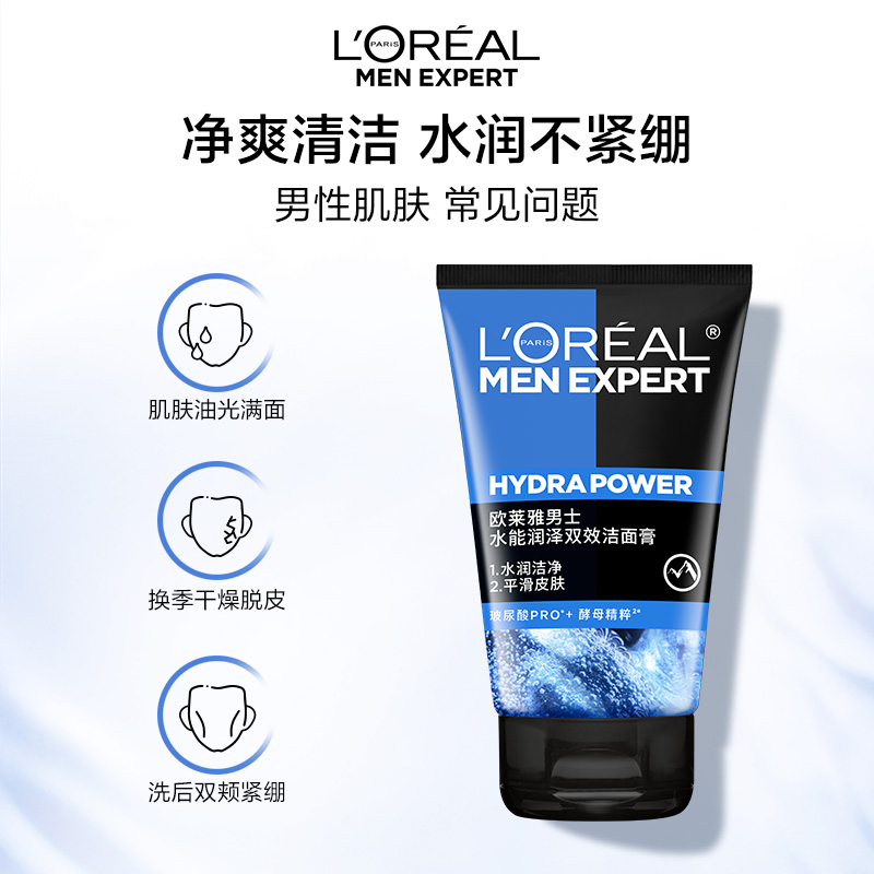 88VIP：L'OREAL PARIS 水凝露120ml+15ml*2+洁面100ml套装 54.19元（需用券）