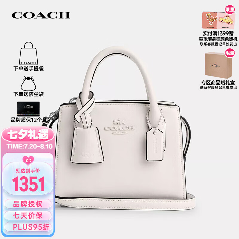 COACH 蔻驰 女士carryall纯色手提单肩斜挎包白色CO974SVHA 1273元（需用券）