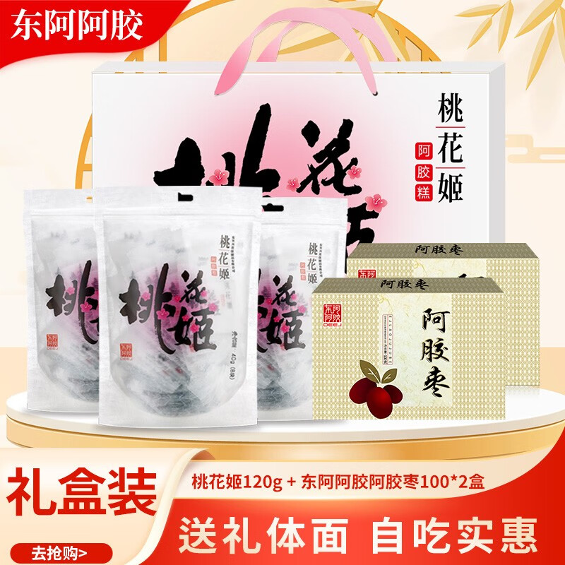 DEEJ 东阿阿胶 桃花姬阿胶糕 320g礼盒 149元（需用券）