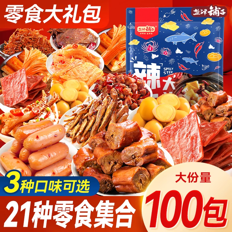 盐津铺子 零食大礼包休闲食品小吃香辣夜宵解馋小零食 3.01元（需用券）