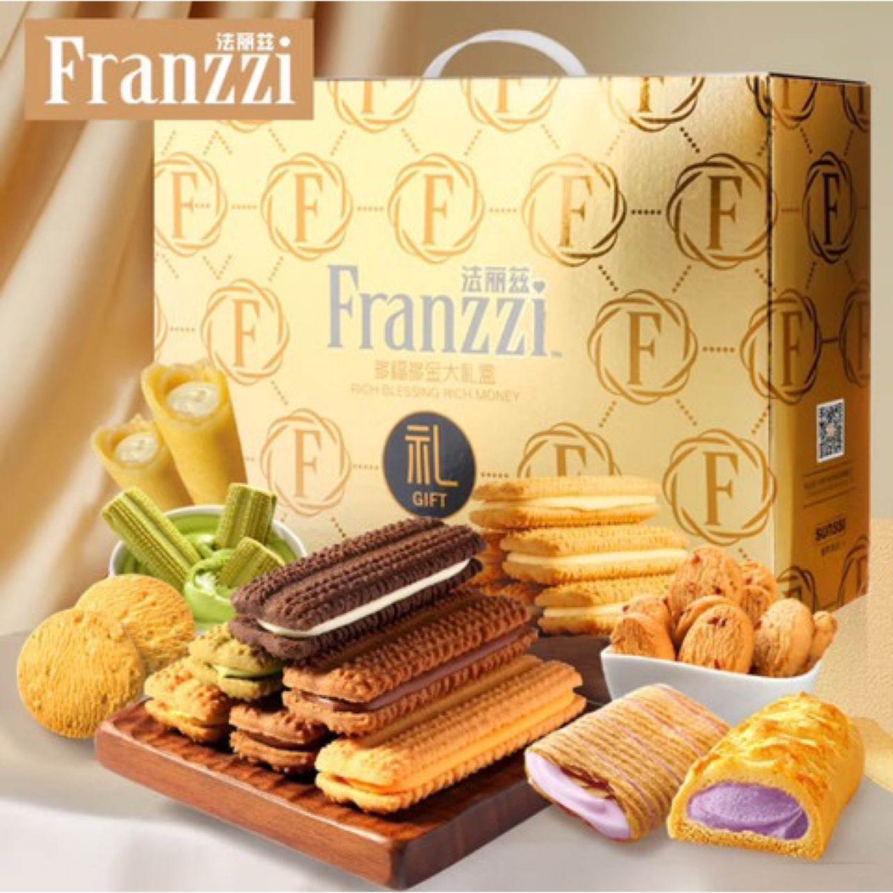 PLUS会员：Franzzi 法丽兹 夹心曲奇礼盒 1124g 2.2斤 59.3元（砸蛋8元可低至51.3）