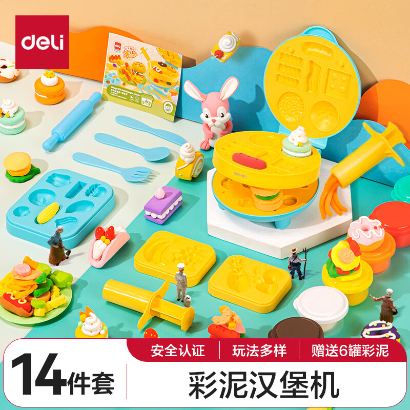 deli 得力 彩泥汉堡机套装 幼儿园橡皮泥粘土手工DIY黏土 14.9元（需买3件，需