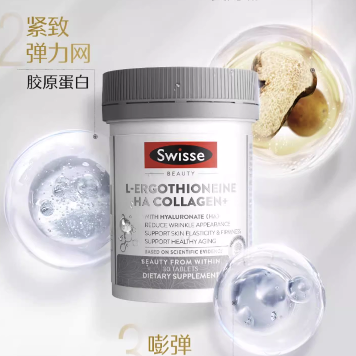 Swisse 斯维诗 麦角硫因超光瓶 30粒 259元（需用券）