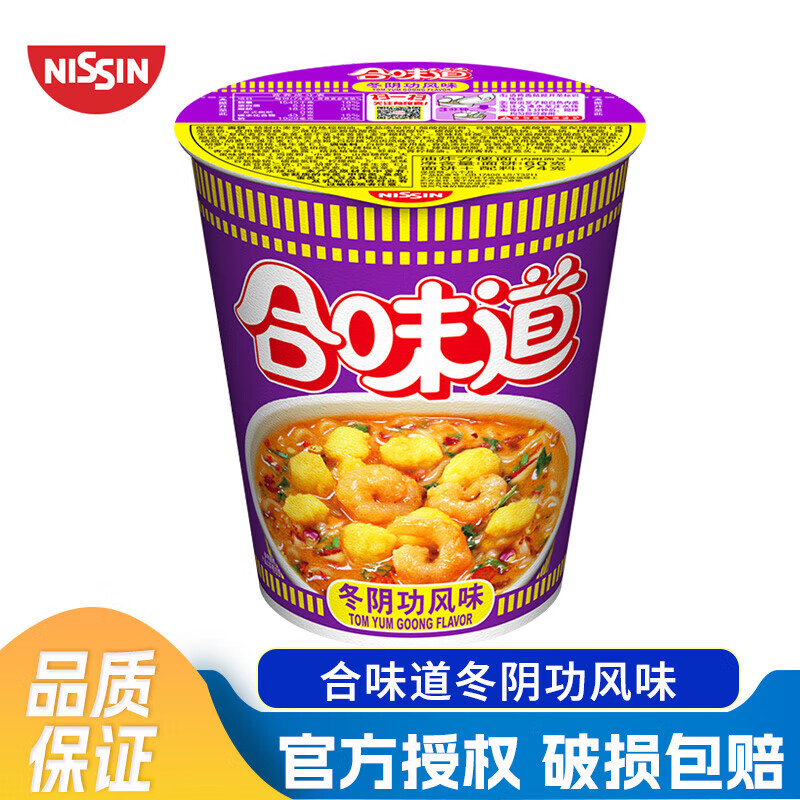 CUP NOODLES 合味道 标准杯冬阴功风味74g（任选12件） 3.15元（需用券）