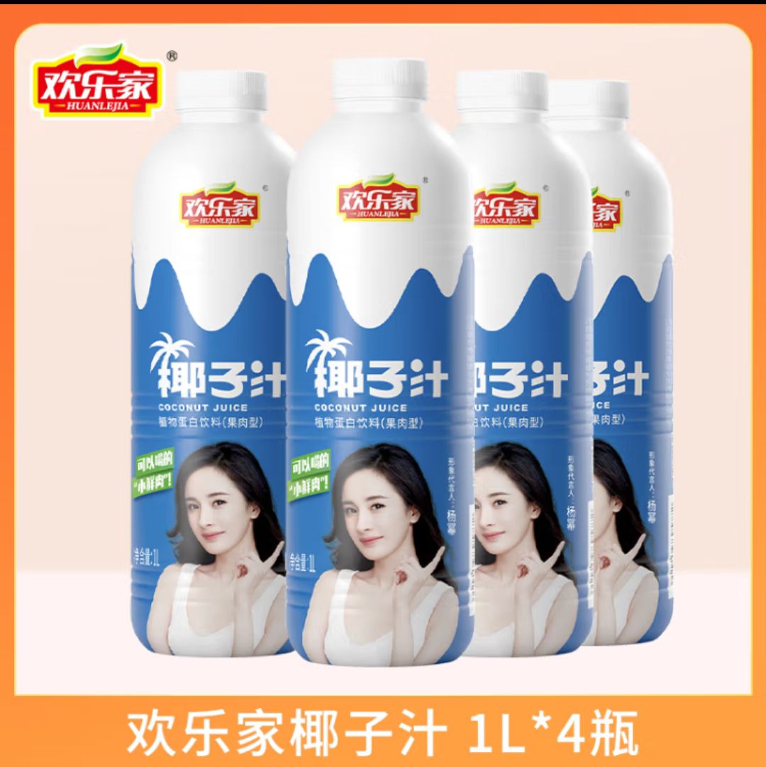 HUANLEJIA 欢乐家 椰子汁1L*4瓶 24.65元（需用券）