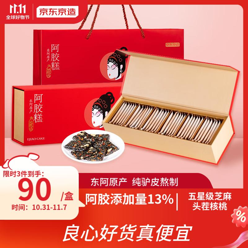 京东京造 阿胶糕添加量13%即食阿胶360g（36块） 102.55元（需用券）