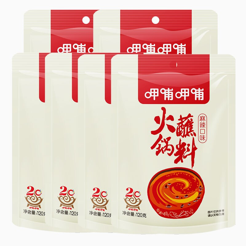 呷哺呷哺 火锅蘸料 麻辣 120g*5袋 11.75元（需买2件，需用券）