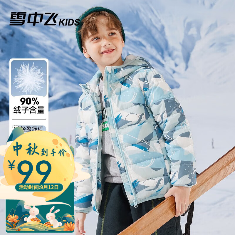 雪中飞 童装 轻薄羽绒服外套冬 蓝色几何 160cm ￥78.51