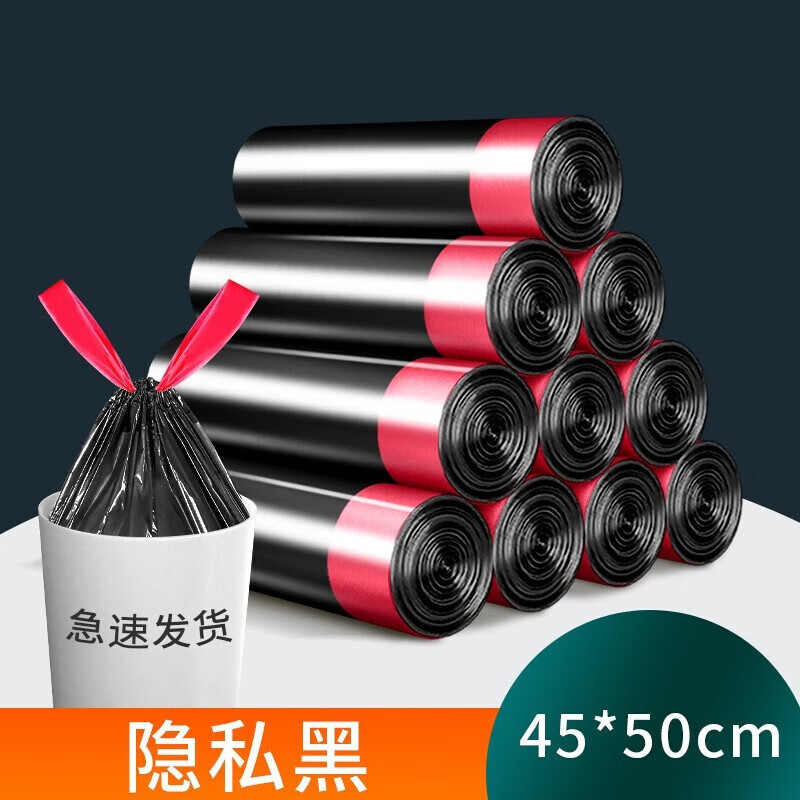 迎翔 抽绳加厚垃圾袋 300只 45*50CM 7.9元（需用券）