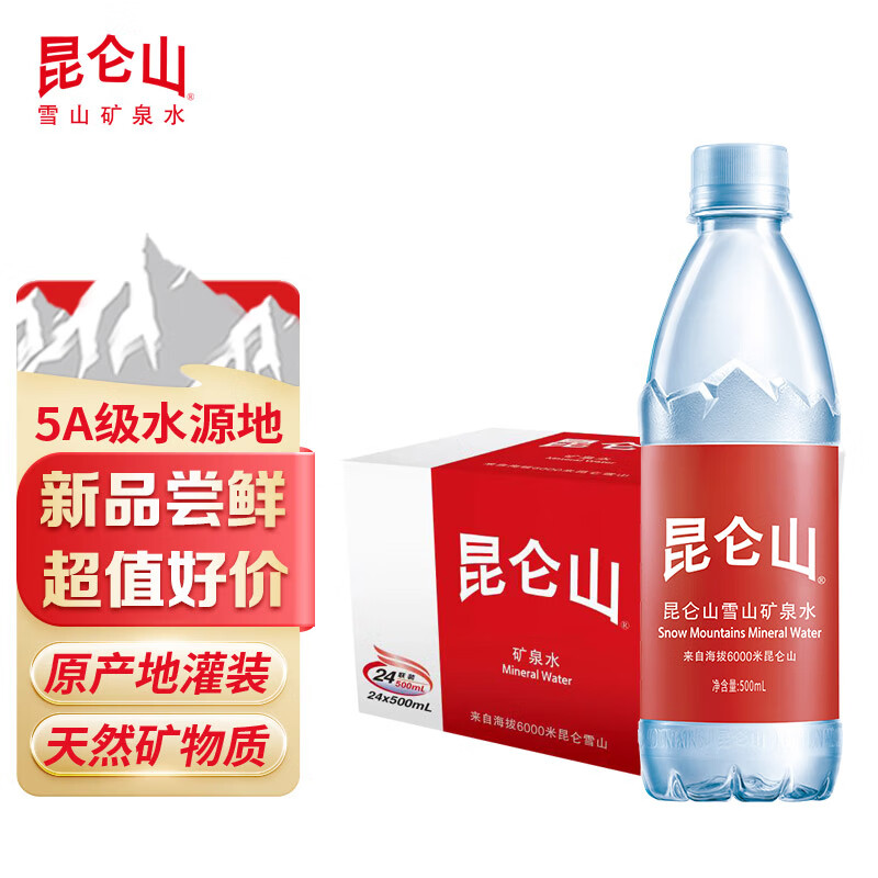 昆仑山 饮用天然矿泉水高端雪山水弱碱性品质好水500mlx24瓶整箱 54.33元（需