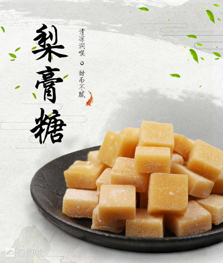 黄吉利 润喉糖 百草梨膏糖500g$13