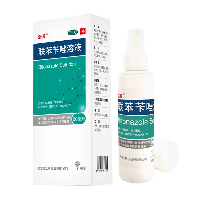 洛芙 联苯苄唑溶液 60ml 止痒去脚气！ 20.7元