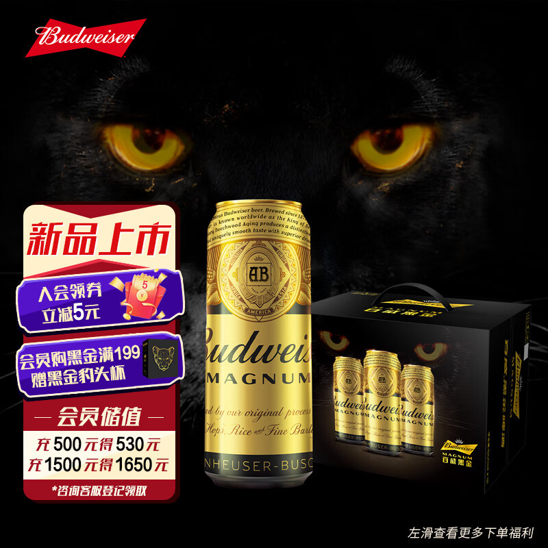 Budweiser 百威 黑金啤酒高浓度烈性500ml*12听超高端啤酒整箱 77.33元（需买3件