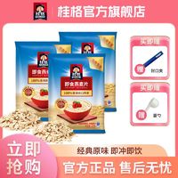 QUAKER 桂格 即食燕麦片 1000g*袋（赠量勺封口夹) ￥9.5