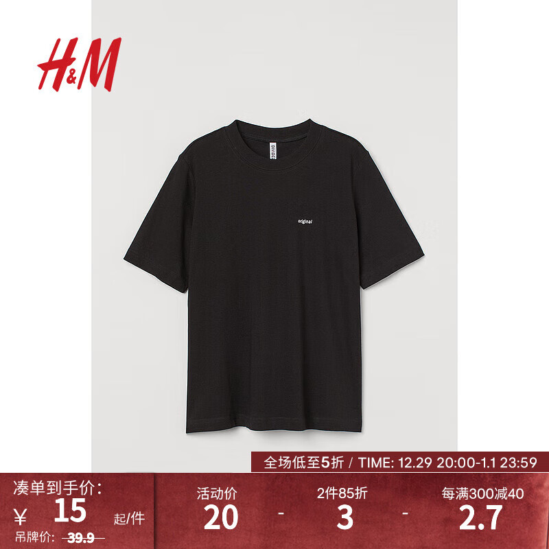 H&M 包邮：H&M女装T恤时尚辣妹正肩欧美多巴胺穿搭棉质圆领短袖打底衫0975586 