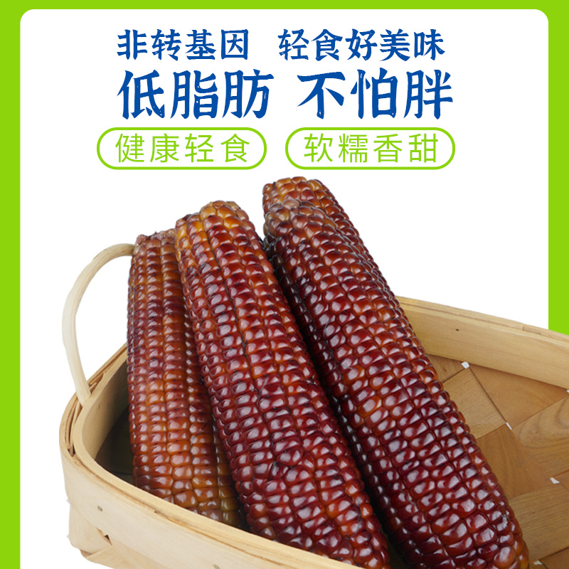 岳翠姑 黑糯玉米150g*8根 9.9元（需用券）