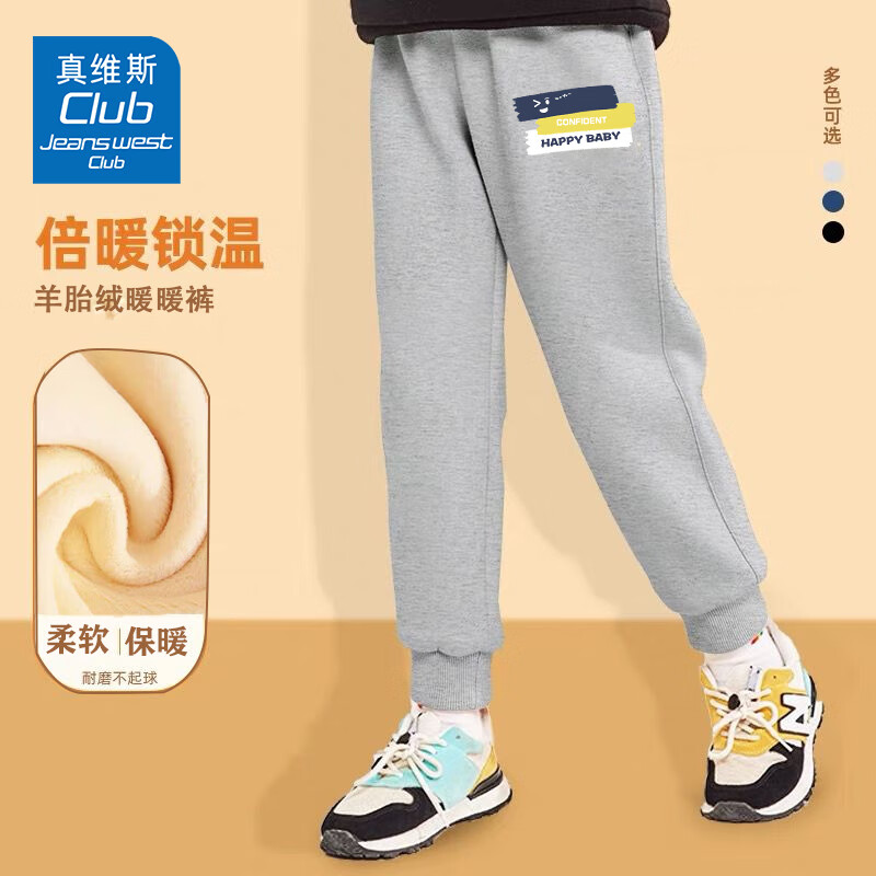 JEANSWEST 真维斯 儿童加绒运动裤 加厚保暖羊胎绒 27.24元（需买2件，需用券）