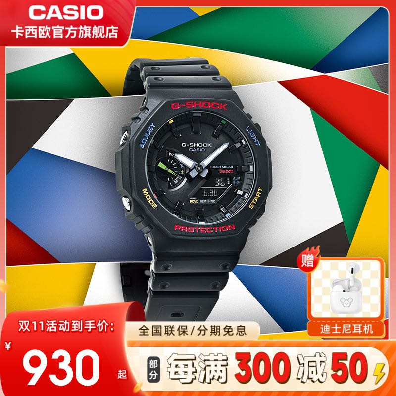 CASIO 卡西欧 旗舰店卡西欧手表男新款八角太阳能蓝牙手表男士腕表电子石英