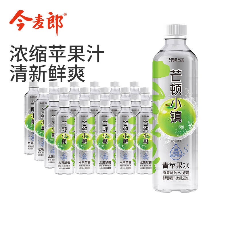 今麦郎 芒顿小镇青苹果味水饮料500ml*24瓶0脂肪新旧包装随机发 24.13元