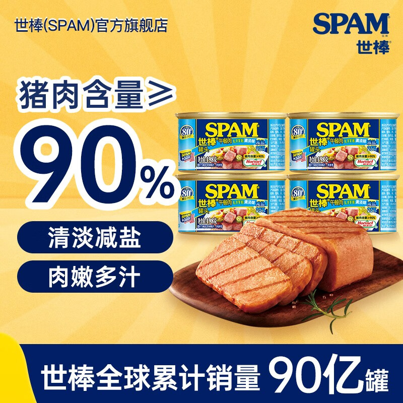 SPAM 世棒 午餐肉罐头 清淡口味 198g*4 ￥12.48