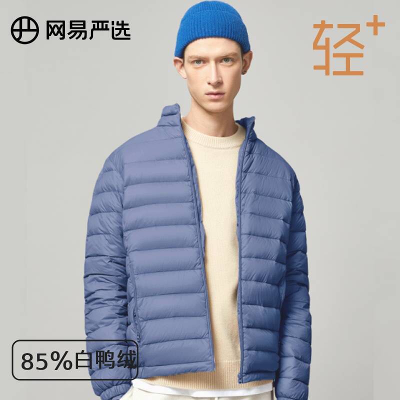 YANXUAN 网易严选 男式轻型羽绒服 108.4元（需用券）