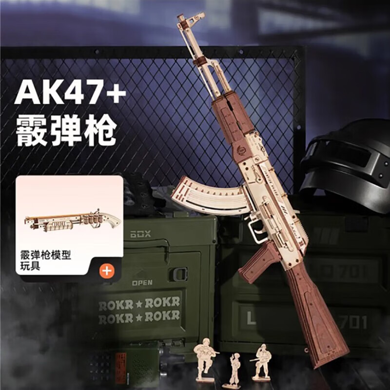 ROKR 若客 AK47摆件创意玩具枪生日礼物送男友diy手工拼装 AK47+霰弹枪 134元（