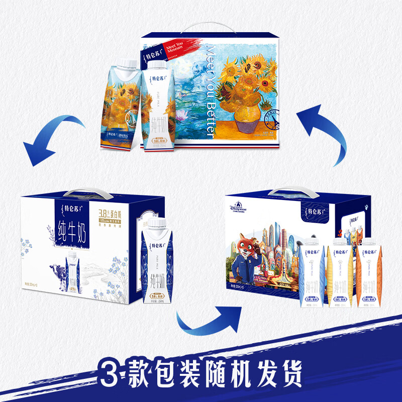 plus会员:蒙牛 特仑苏 梦幻盖纯牛奶 250ml*10瓶＊2件 79.2元包邮（需领券，合39.