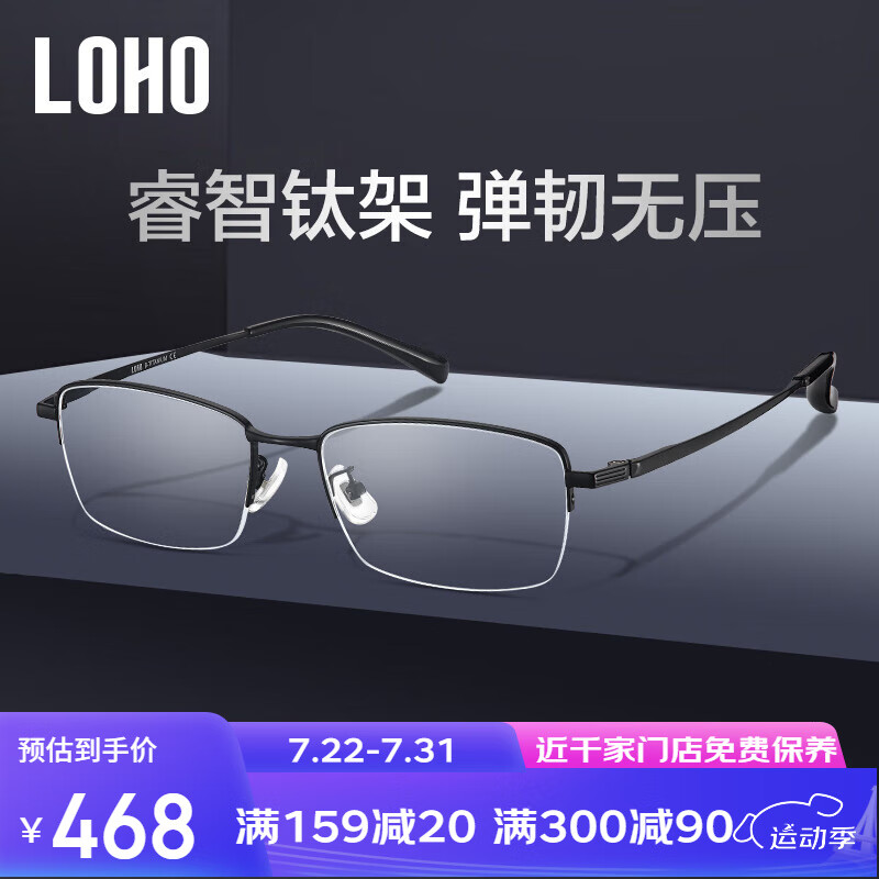 LOHO 眼镜生活半框近视眼镜男款简约商务可配度数眼镜架纯钛防蓝光抗疲劳