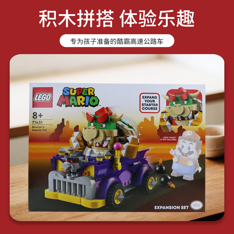 LEGO 乐高 超级马力欧71431酷霸的高速公路车益智拼搭积木玩具 174.8元（需用