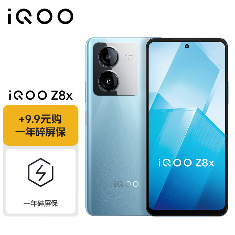 vivo iQOO Z8x 12GB+256GB 星野青 6000mAh巨量电池 骁龙6Gen1 5G手机 1208元（需用券）