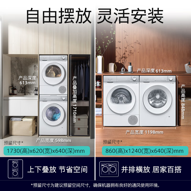 SIEMENS 西门子 小晶钻系列 WG54H1E00W+WQ53H2000W 洗烘套装 10kg 8695.56元（需用券）