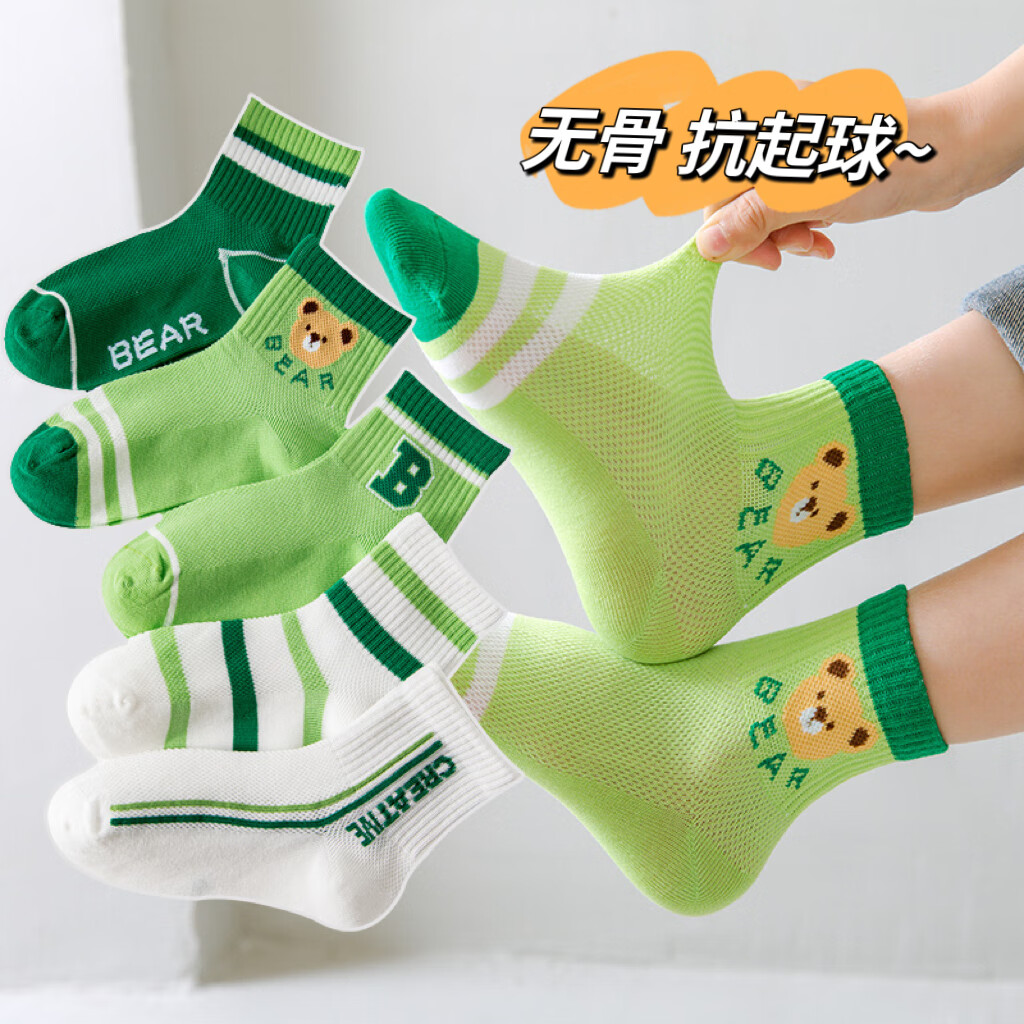 焦糖瑪奇朵 卡拉美拉（Caramella）兒童襪子女童男童春夏季棉襪 5雙 14.9元（